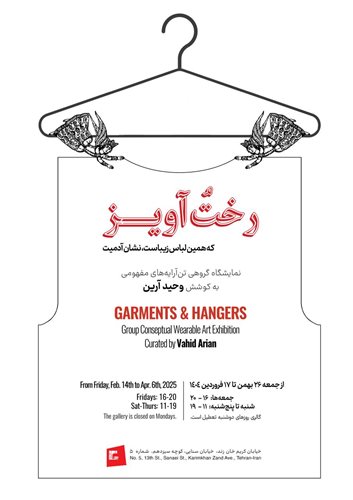 Garments & Hangers