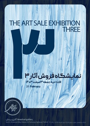 THE ART SALE EXHIBITION THREE