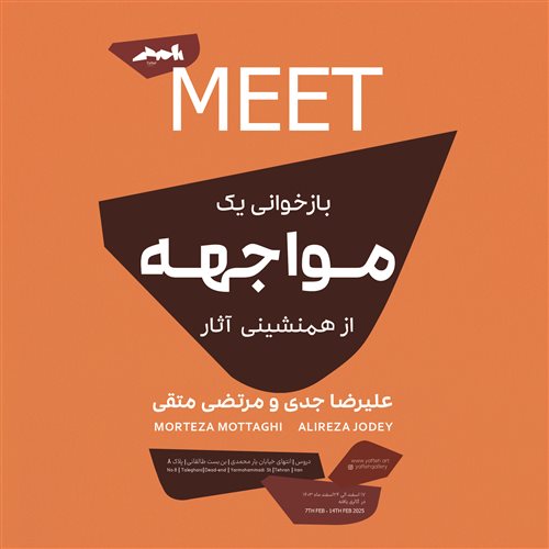 Meet