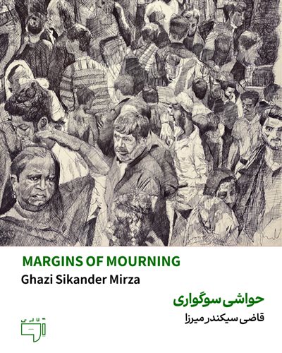 Margins of Mourning