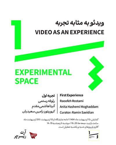 Video as an Experience