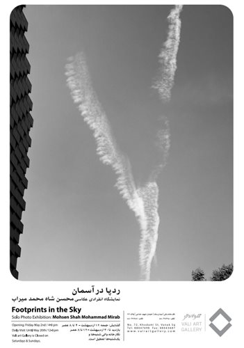 Footprints in The Sky