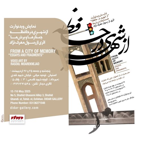 From a City of Memory Essays and Fragments
