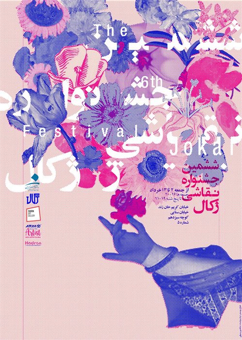 The 6th Festival Jokal