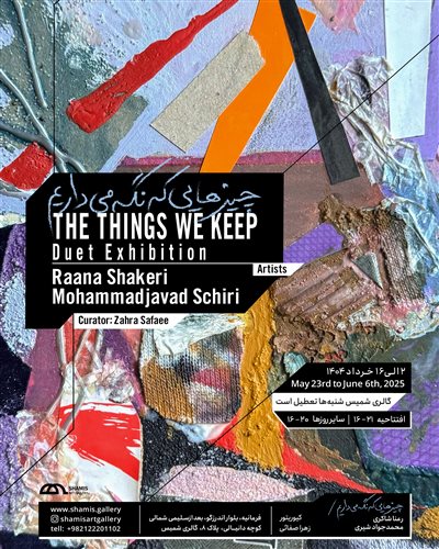 The things we keep