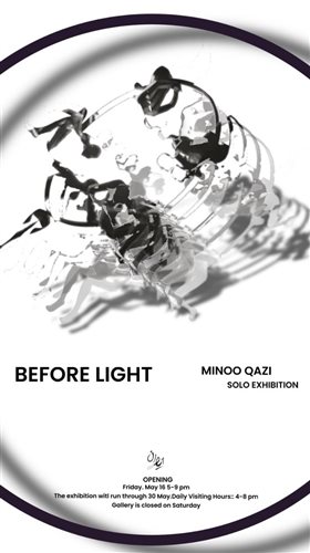 Before Light