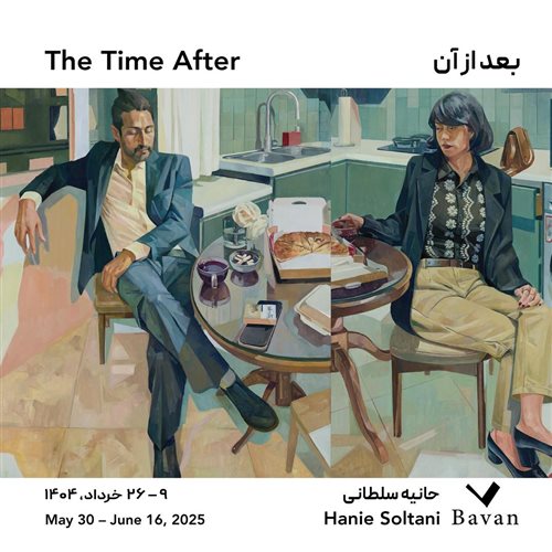 The Time After