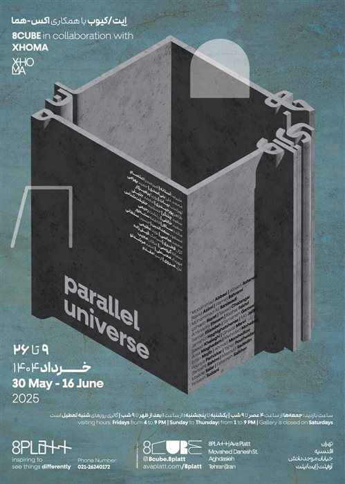 Parallel Unverse