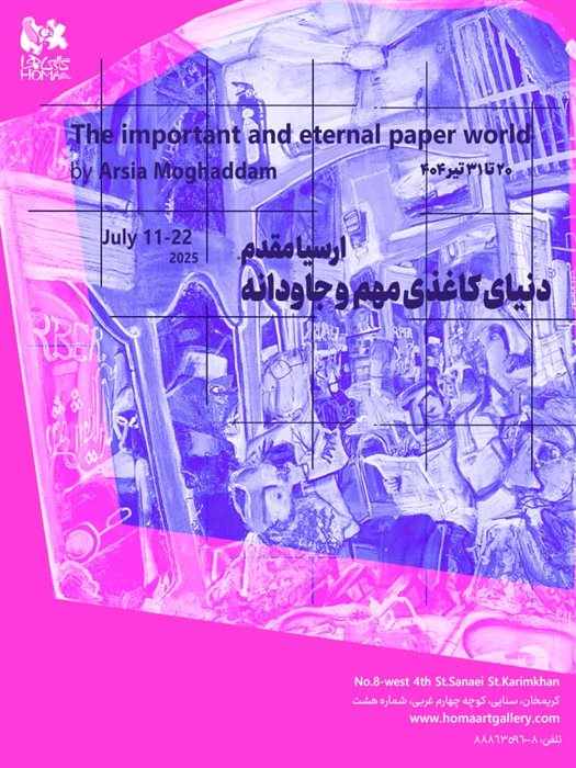The important and eternal paper world