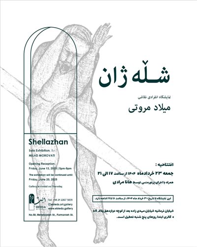 Shellazhan
