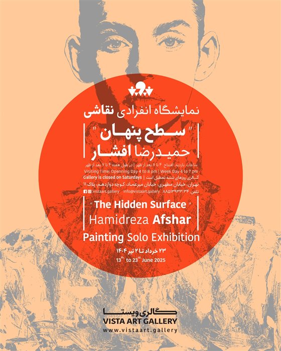 The Hidden Surface