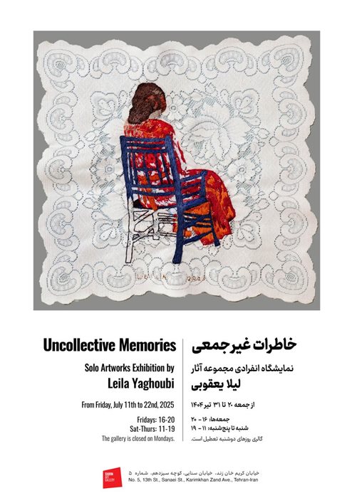 Uncollective Memories