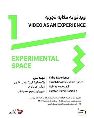 Video as an Experience 