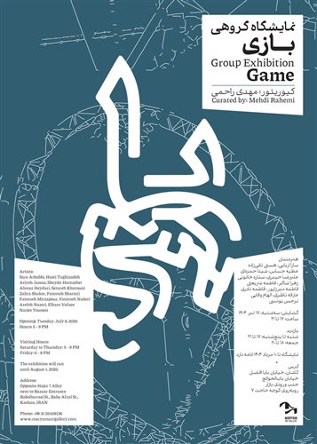 Game