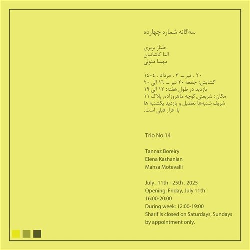 Trio No.14