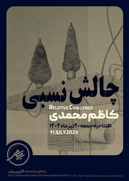 Relative Challenge