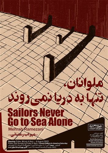 Sailors Never Go to Sea Alone