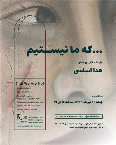 That We Are Not