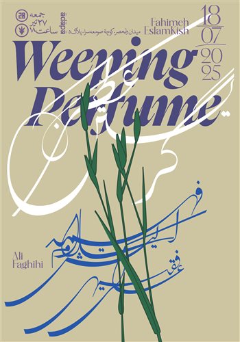 Weeping Perfume