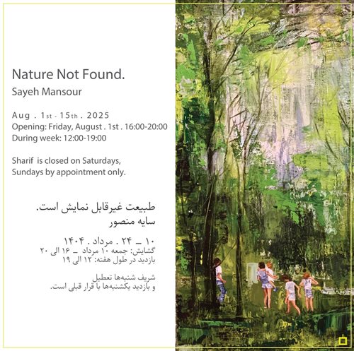 Nature Not Found.