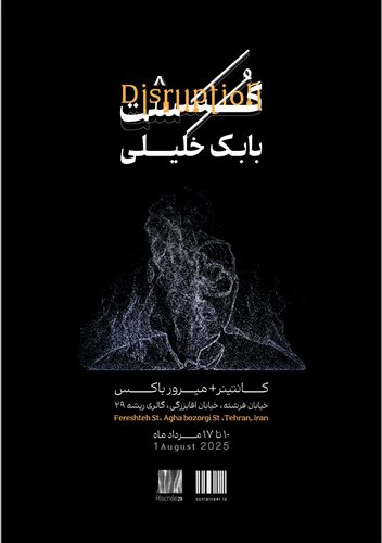 Disruption
