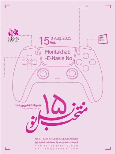 15 vol. Montakhabe Nasle No
