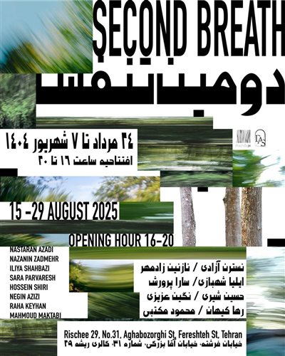 Second Breath