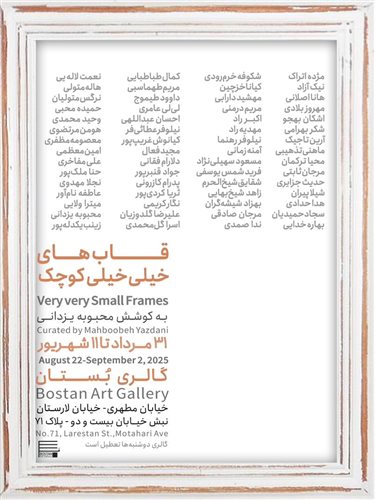 Very very small frames