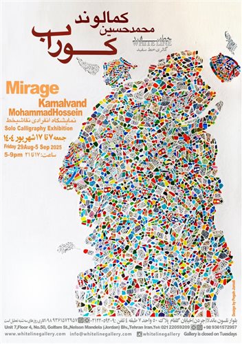 Mirage