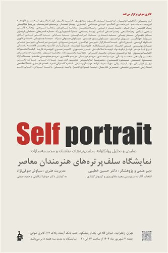 Self Portrait