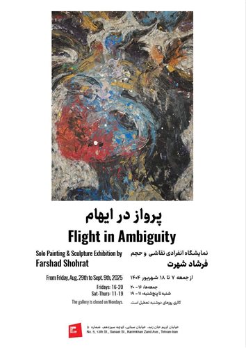 Flight in Ambiguity