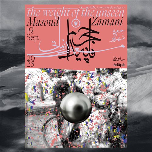 The Weight of the unseen 
