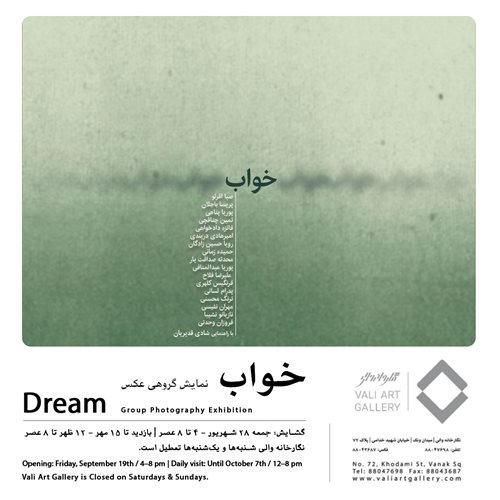 Dream