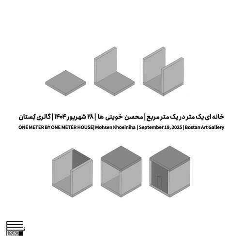 One Meter by One Meter House
