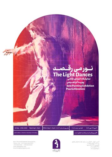 The Light Dances