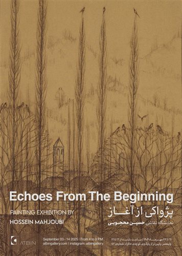 Echoes From The Beginning