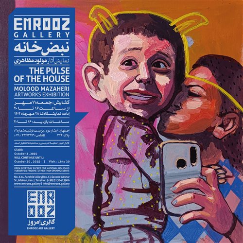 The Pulse of The House