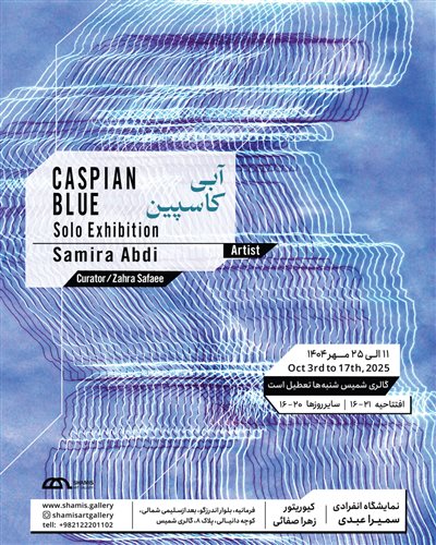 Caspian Blue