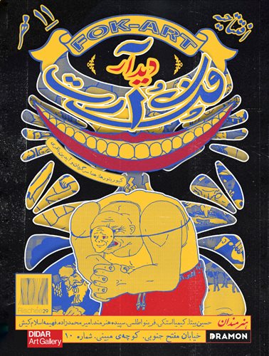 Fok-Art