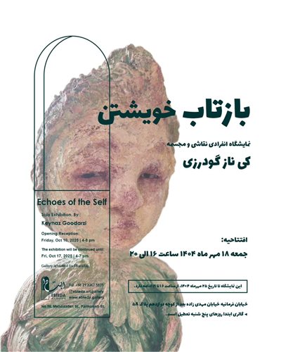 Echoes of the Self