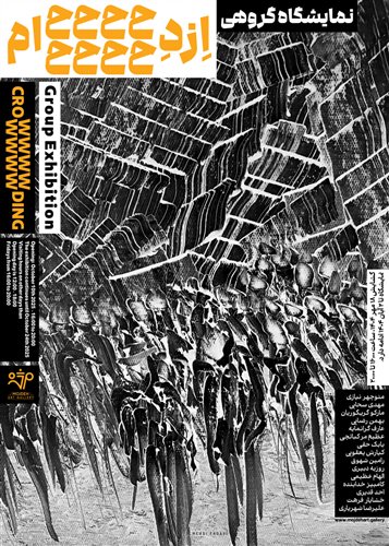 Crowding