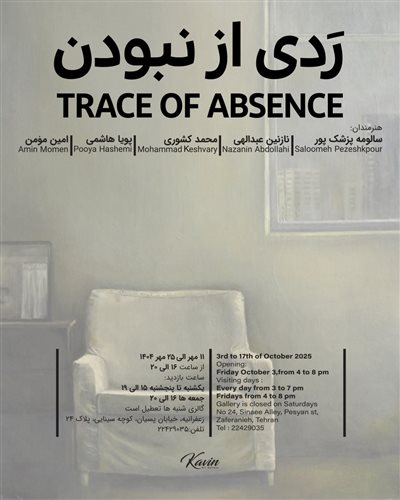 Trace of Absence