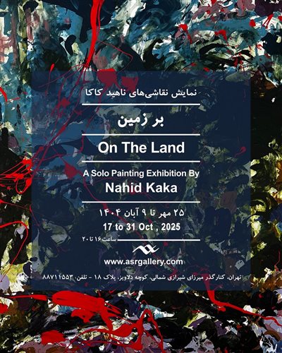 On The Land