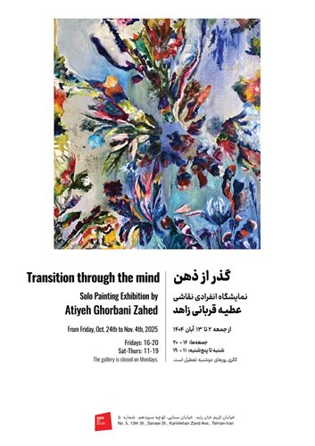 Transition trough the mind