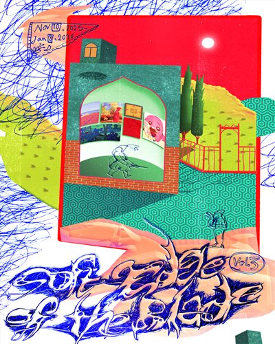 Soft Edge of the Blade