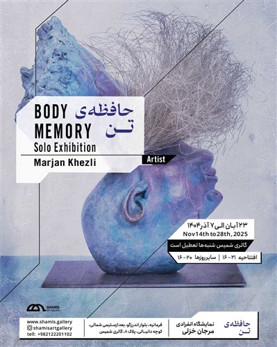 Body Memory 