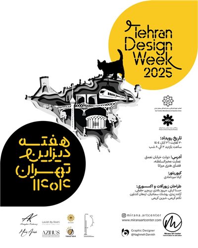 Tehran Design Week 2025