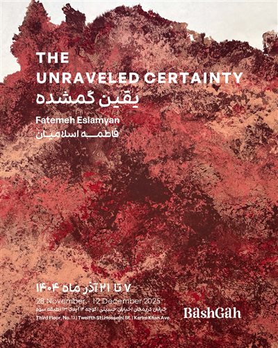 The Unraveled Certainty