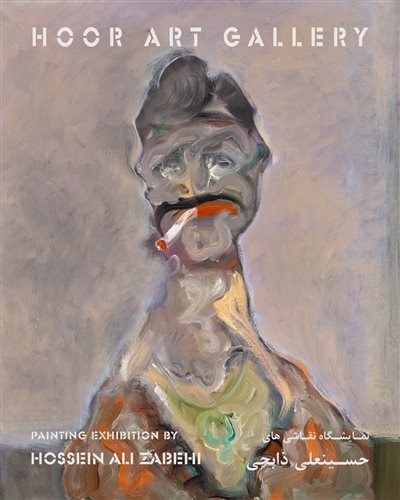 Painting Exhibition By Hossein Ali Zabehi