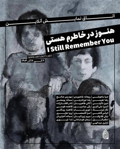 I still Remember You